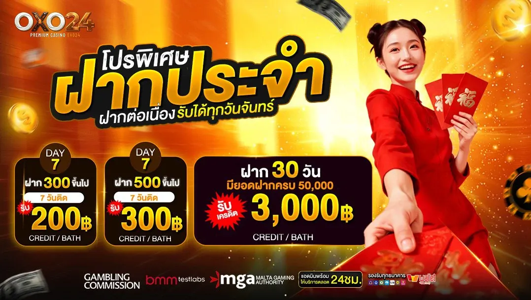 คาสิโนออนไลน์ OXO24 ถ่ายทอดสดบาคาร่าและรูเล็ต