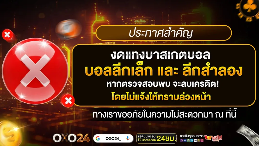สล็อตเว็บตรง OXO24 รวมค่ายเกมสล็อตชั้นนำกว่า 30 ค่าย