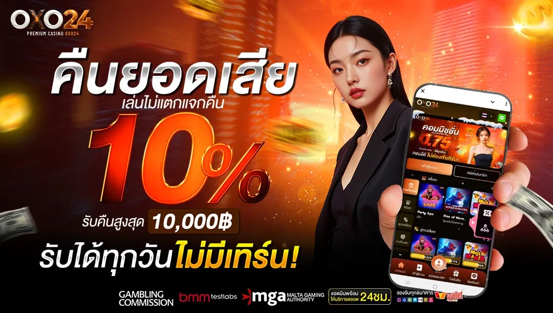 แทงบอลออนไลน์ OXO24 ครบทุกลีกทั่วโลกราคาน้ำดี