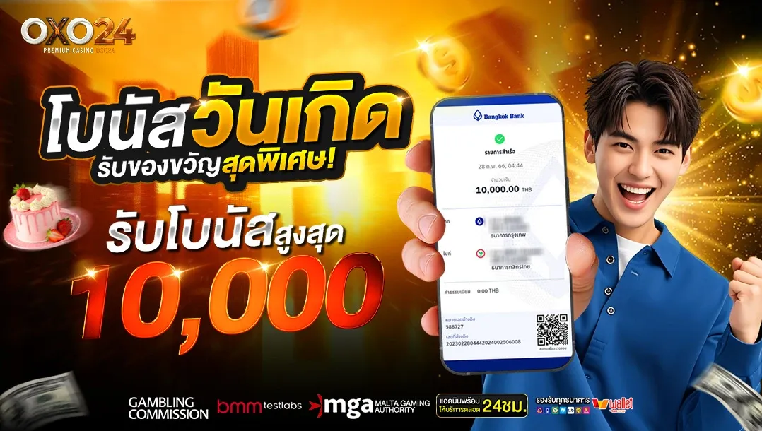 แทงหวยออนไลน์ OXO24 ครบทุกสำนักจ่ายสูงบาทละ 900